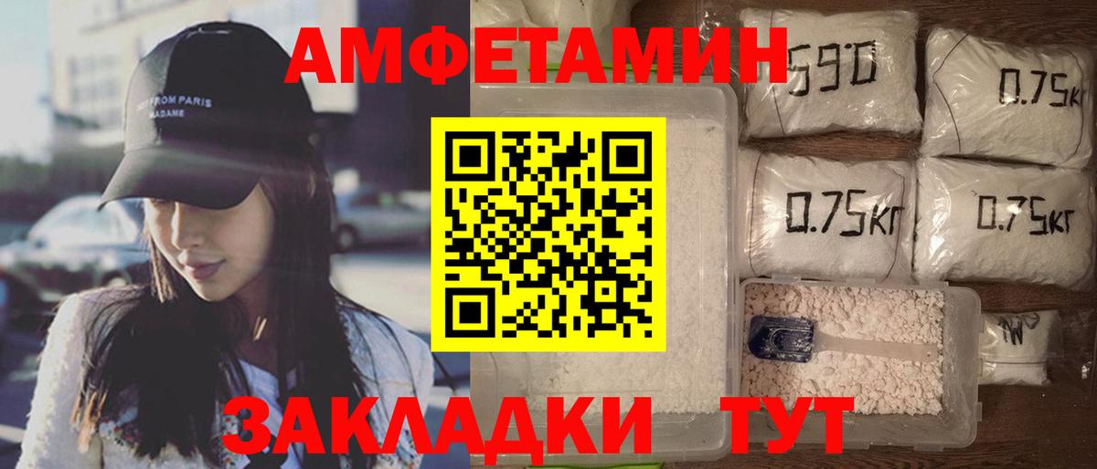 Южно-Сахалинск  Amphetamine 98%  Амфетамин  Вход с VPN 