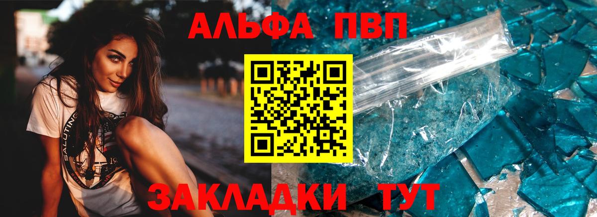 хочу наркоту  A-PVP VHQ  Alfa_PVP Соль  Alpha PVP  Южно-Сахалинск  Вход с VPN  APVP VHQ 