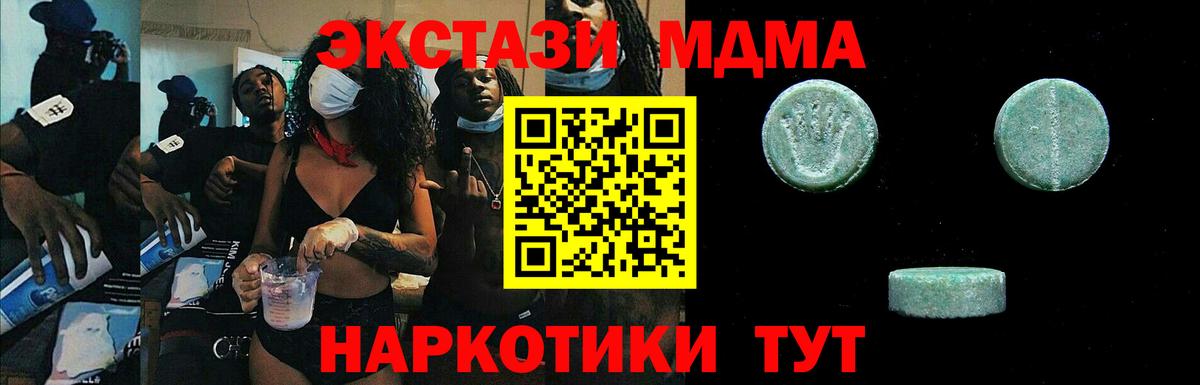 Ecstasy  Вход с VPN  Южно-Сахалинск  Экстази 250 мг 