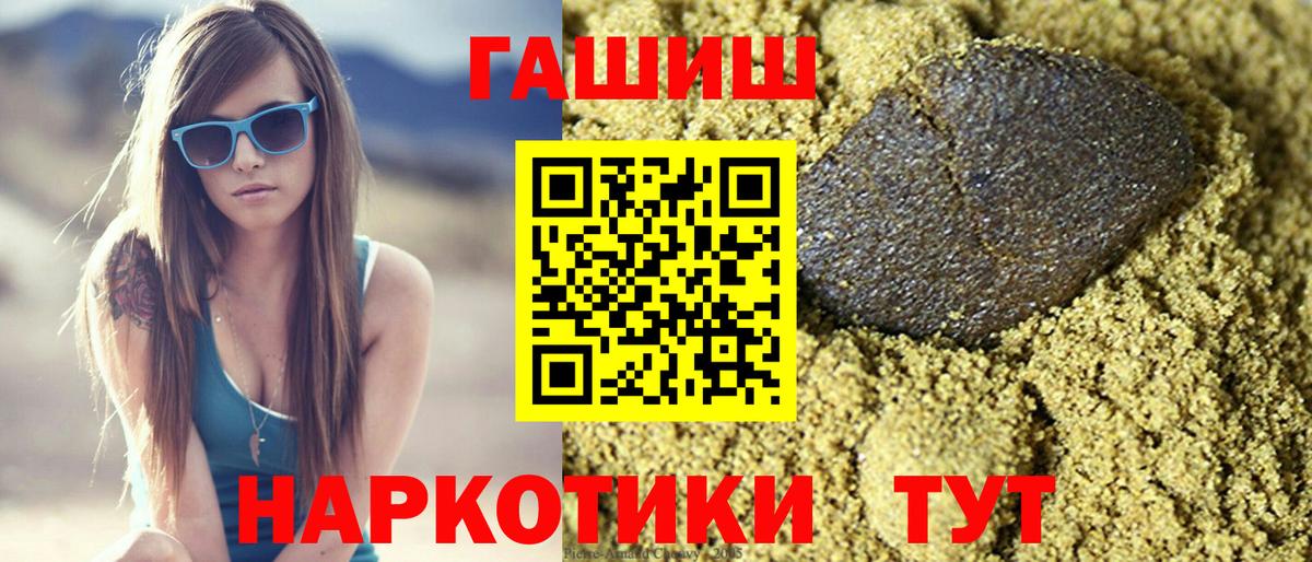 Гашиш гашик Южно-Сахалинск