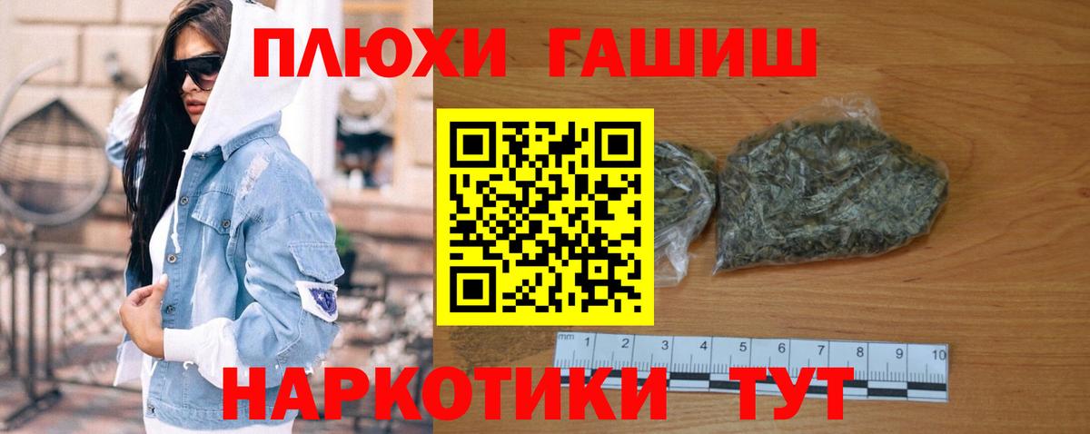 Гашиш Premium  Вход с VPN  Южно-Сахалинск  ГАШ  Гашиш гарик 
