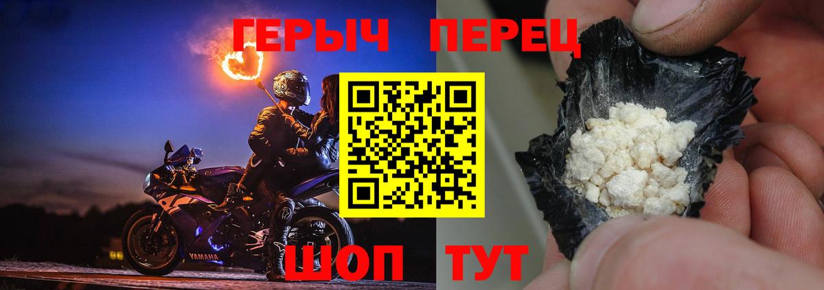 Южно-Сахалинск  ГЕРОИН  Вход с VPN  ГЕРОИН белый 