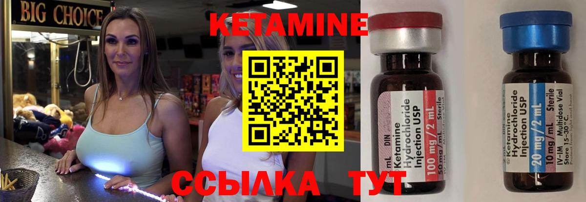 Кетамин VHQ Южно-Сахалинск
