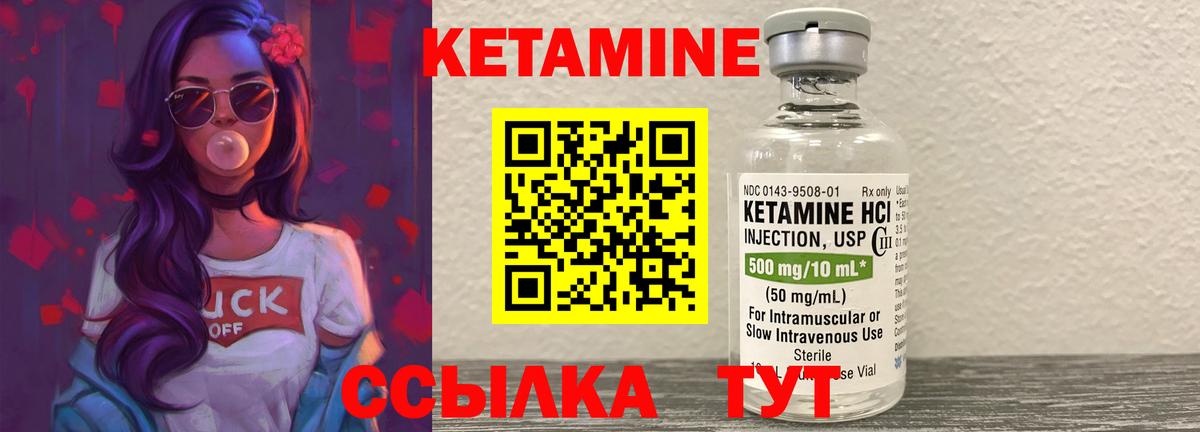 КЕТАМИН ketamine  Вход с VPN  Южно-Сахалинск  КЕТАМИН VHQ 