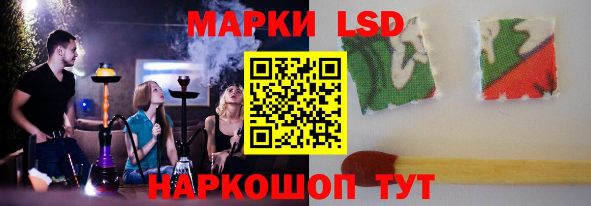 LSD-25 экстази кислота Южно-Сахалинск