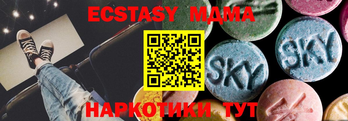 MDMA молли  Вход с VPN  Южно-Сахалинск 