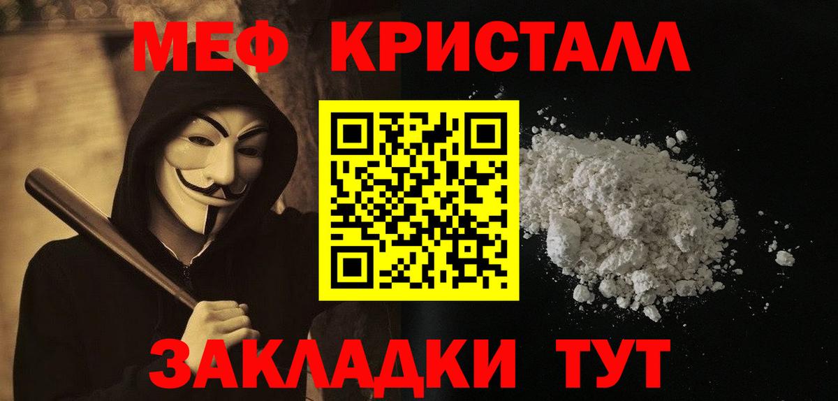 Меф мяу мяу мука Южно-Сахалинск