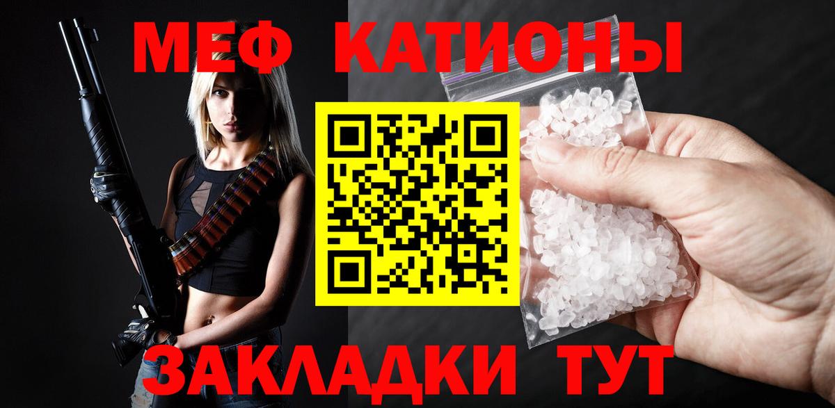 МЕФ mephedrone  купить   МЕФ  Мефедрон VHQ  Южно-Сахалинск  Вход с VPN 