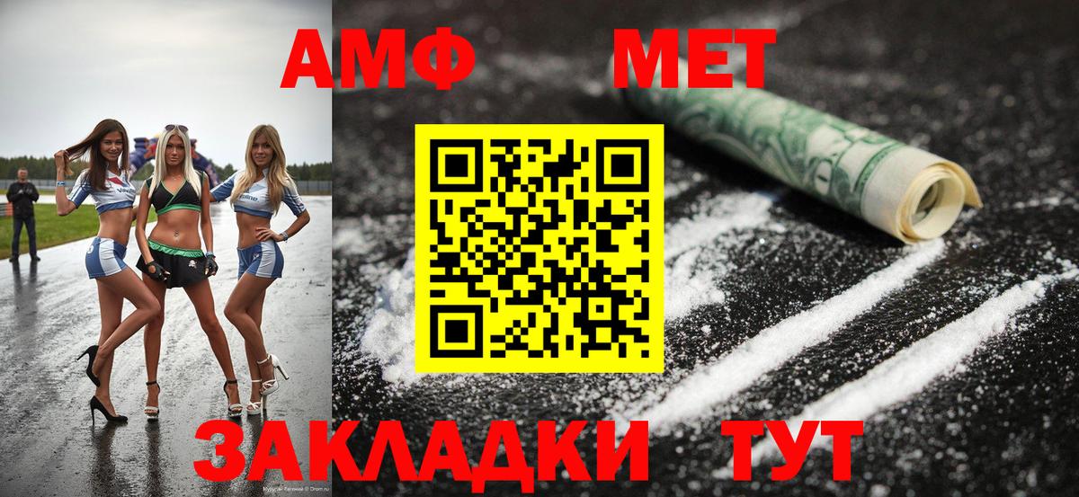 МЕТАМФЕТАМИН Декстрометамфетамин 99.9%  МЕТАМФЕТАМИН Декстрометамфетамин 99.9%  Вход с VPN  Южно-Сахалинск 
