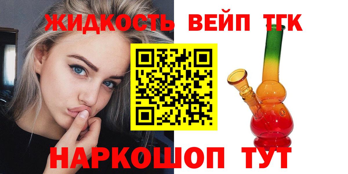 Дистиллят ТГК гашишное масло Южно-Сахалинск